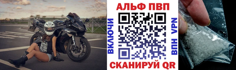 Альфа ПВП Соль  Мещовск 