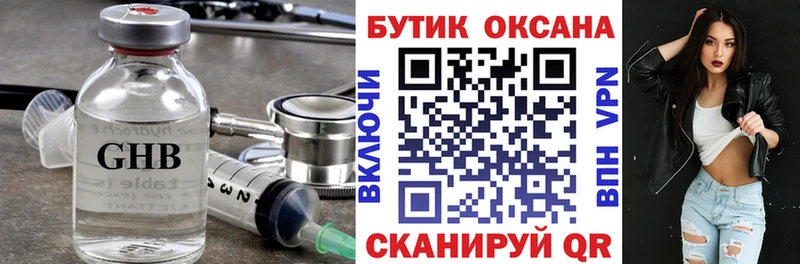 БУТИРАТ жидкий экстази  что такое   Мещовск 