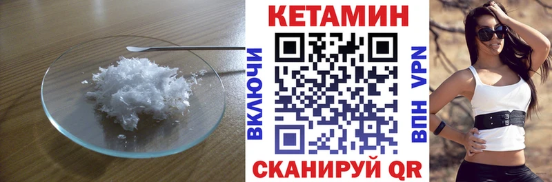 КЕТАМИН VHQ  Мещовск 