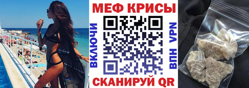 Мефедрон мука  даркнет сайт  Мещовск 
