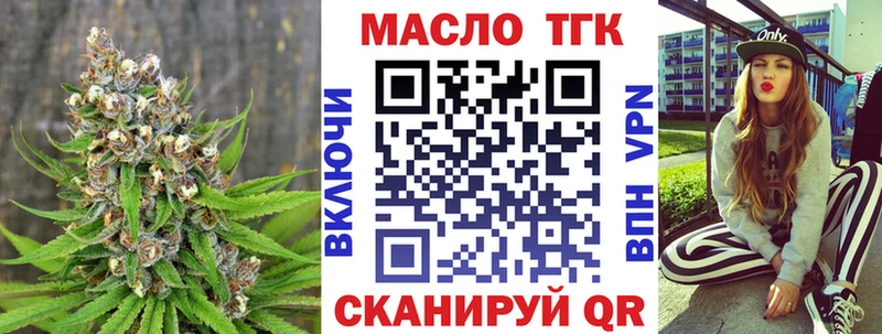 ТГК гашишное масло Мещовск